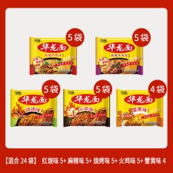 今麦郎 华龙面方便面 62g*7袋 红烧味4+麻辣味3