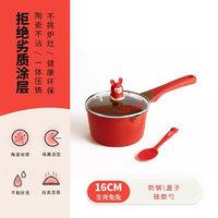 迪迪尼卡 生肖锅-小老虎 铝合金奶锅 16cm