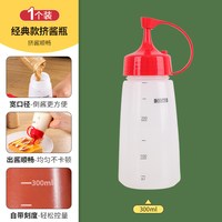 Necooks JPD0620 挤酱瓶 沙拉酱番茄酱挤压瓶 300ml 圆柱形 北欧风