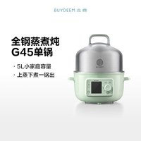 北鼎 G45 304不锈钢蒸锅 颜色分类：浅杉绿