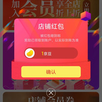 京东安力士牌旗舰店关注有礼领京豆1豆速来领取。