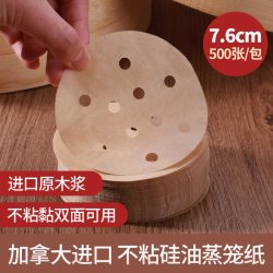 美厨 MCPJ3591 蒸笼纸包子垫蒸馒头纸不粘笼屉纸 一次性 500张 本色蒸笼纸 7.6cm