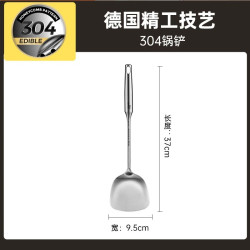 炊大皇 WG44013 304不锈钢锅铲 防烫加厚 厨具套装