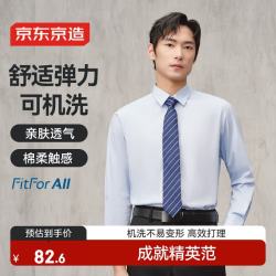 京东京造 男士长袖衬衫 2026新款
