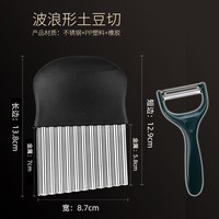 少夫人 F3881962 狼牙土豆刀 不锈钢 波浪形 切菜神器