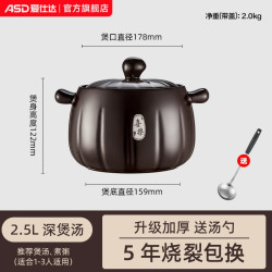 爱仕达 GQRXC60C5WG 陶瓷砂锅 2.5L 17.8cm