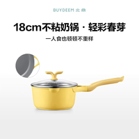 北鼎 18cm不粘奶锅 铝合金 小鹅黄