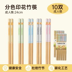 双枪 卡通动漫图案筷子 家用高档抗菌防霉 24厘米竹木筷子 5双