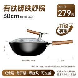 康巴赫 KGB-C32Z 铸铁炒锅 30cm