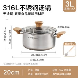 苏泊尔 20YHS01-ET 316L不锈钢汤锅 20cm