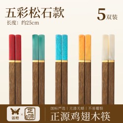 双枪 五彩松石鸡翅木中华方筷 餐具 10双 25cm 抗菌防霉