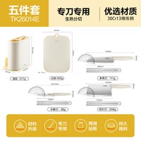 88VIP:苏泊尔 辅食菜板刀具套装(五件套)