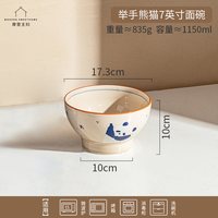 摩登主妇 TM24M01-135-01 熊猫面碗 7英寸陶瓷碗