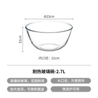 霜山 高硼硅玻璃碗 厨房备菜盆 沥水篮 洗菜盆 打蛋和面滤油网 沙拉碗 直径23cm 高11cm