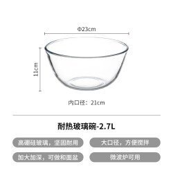 霜山 高硼硅玻璃碗 厨房备菜盆 沥水篮 洗菜盆 打蛋和面滤油网 沙拉碗 直径23cm 高11cm
