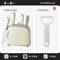 張小泉 张小泉禾趣刀具套装厨房菜刀组合切菜刀全套厨具官方旗舰店正品