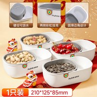 佳帮手 懒人瓜子盒神器零食水果收纳盒客厅桌面家用双层沥水篮果盘