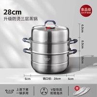 88VIP：康巴赫 KGO-Z30S 304不锈钢蒸锅 28cm 三层