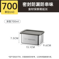 88VIP：炊大皇 不锈钢保鲜盒 700ml 深型