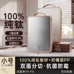 荣事达 纯钛双面切菜板防霉抗菌砧板家用厨房专用食品级案板粘板