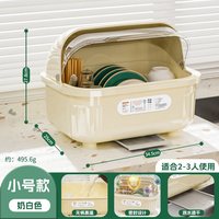 GRASEY 奶白色碗柜-小号 厨房碗筷收纳盒 台面置物架 34cm长 亮面 防倾倒设计