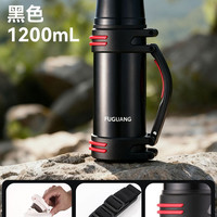 富光 FUGUANG 富光  WFZ1307-2000-XX 保温杯 1200ml 金刚黑色