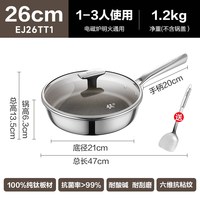 88VIP：苏泊尔 CJ28T1 纯钛煎锅 28cm