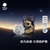 babycare 非凡大师纸尿裤试用装NB码3片装