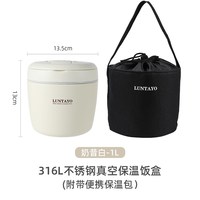 LUNTAYO x姆明联名限定不锈钢保温饭盒超长保温上班族保温桶便当盒