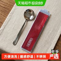 THERMOS 膳魔师 KT-SS01 不锈钢优雅圆勺 防滑筷1双 抗菌防霉 易清洗