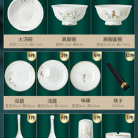 吴乐 中式鸟 40头中式鸟微波炉 骨瓷碗碟套装 景德镇金色镶边