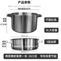 欧克欧 不锈钢蒸锅煮炖汤锅一体家用燃气电磁炉多功能蒸包子