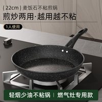 银爵 chuidae 炊达人 416 麦饭石不粘煎锅 22cm 纯色