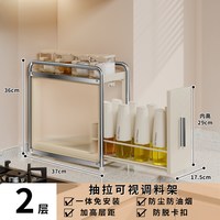 佳帮手 JBS-CFZWJ-0829 奶油白双层调料架 厨房置物架 11cm宽 碳钢 免安装