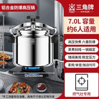 三角牌 C24 高压锅 铝合金 24cm