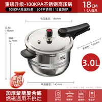 88VIP：爱仕达 YS20A3PD 高压锅 304不锈钢 18cm