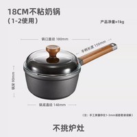 Berndes 贝朗德 2201010118 不粘奶锅 18cm 钛色