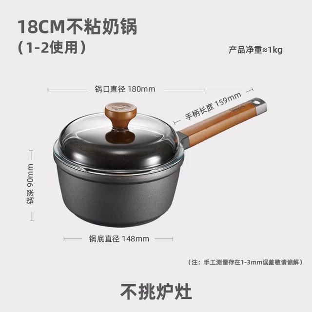 Berndes 贝朗德 2201010118 不粘奶锅 18cm 钛色
