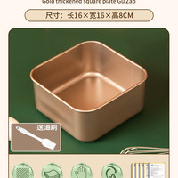 Vinland 古早蛋糕模具 烘焙工具 加高加厚6英寸正方盘 送油刷