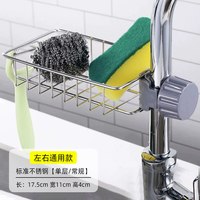 全歆 LSJ-1 不锈钢厨房置物架 单层 免打孔