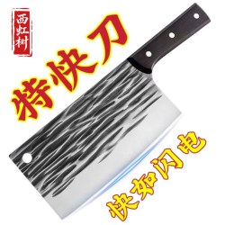 西虹树 传统手工锻打 ZQD01 锋利厨房切片刀 18cm 刀柄11cm