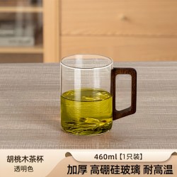加欣糖 65112 高硼硅玻璃杯 带盖茶水分离 460ml 木棠杯