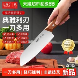 王麻子 多用菜刀家用第一名厨房小水果刀厨切菜切片切肉刀具三德刀