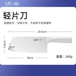 王麻子 女士专用菜刀 不锈钢 18cm 切菜切片厨师刀