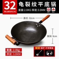 CHAN CHI KEE 陈枝记 3002 铸铁炒锅 32cm 复古