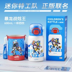 HAERS 迷你特工队 HGD-550-001-E 保温杯 600ml 暴龙战炫王