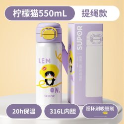 苏泊尔 KCV55CV20 保温杯 550ml 柠檬猫