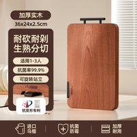 好管家 乌檀木整木菜板抗菌防霉家用双面可立切菜板实木案板厨房专用砧板