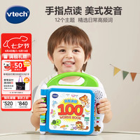 vtech KidiSchool系列 80-601518 英语启蒙100词 蓝色
