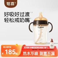 世喜 吸管奶瓶 大宝宝一周岁以上PPSU婴儿奶瓶带手柄带吸管300ml